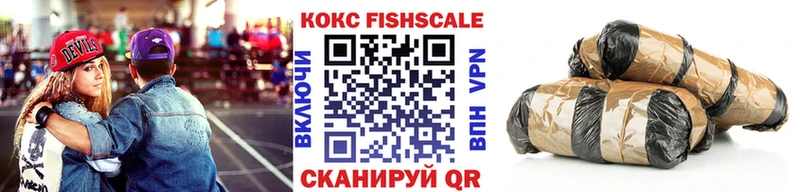 КОКАИН Fish Scale Мантурово