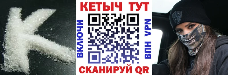 КЕТАМИН ketamine  Мантурово 