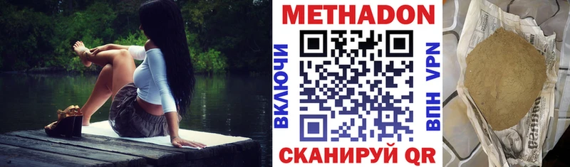 Метадон мёд  Мантурово 